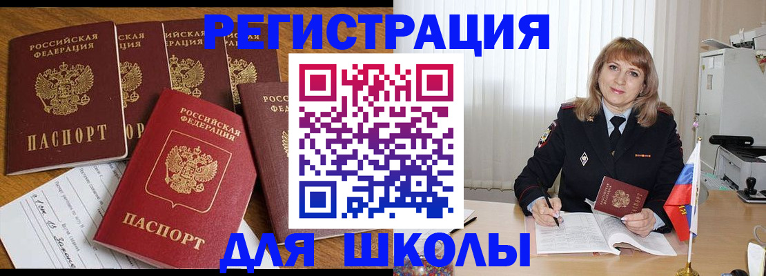 миграционный учет в Донецке