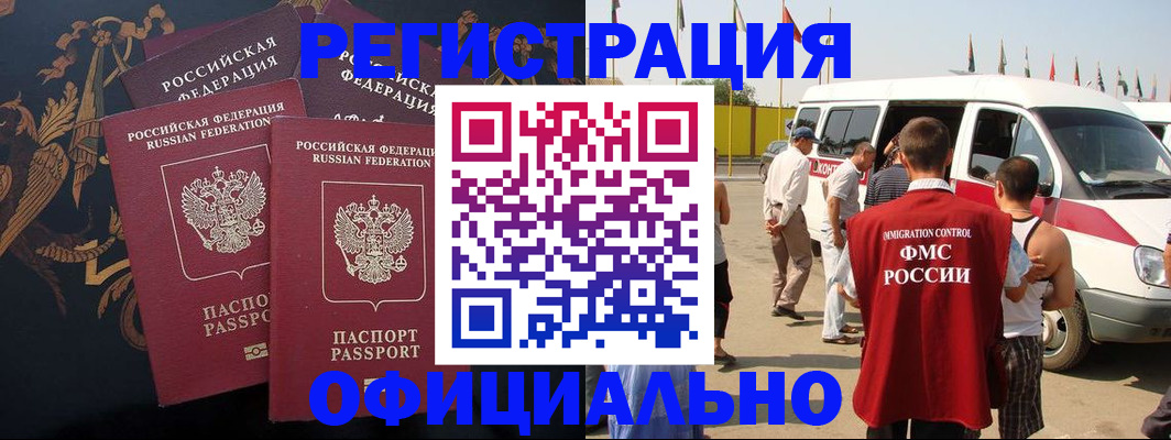 прописка паспорт в Донецке